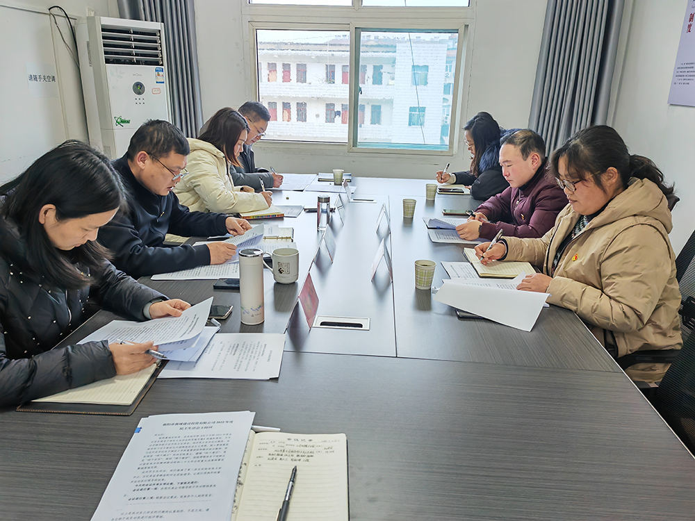 领导班子召开2022年度民主生活会